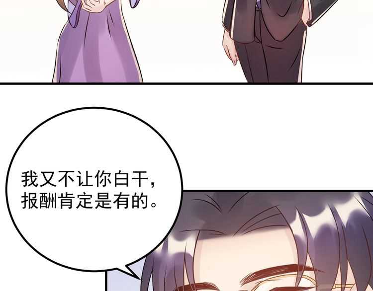 《重生之亿万影后要上位》第47话 闺蜜反目 第6页