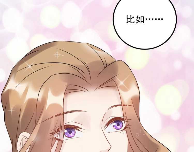 《重生之亿万影后要上位》第47话 闺蜜反目 第8页