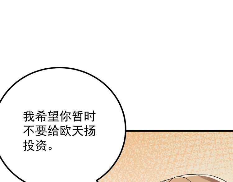 《重生之亿万影后要上位》第44话 一个吻 第13页