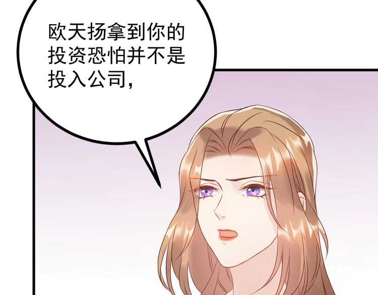 《重生之亿万影后要上位》第44话 一个吻 第17页