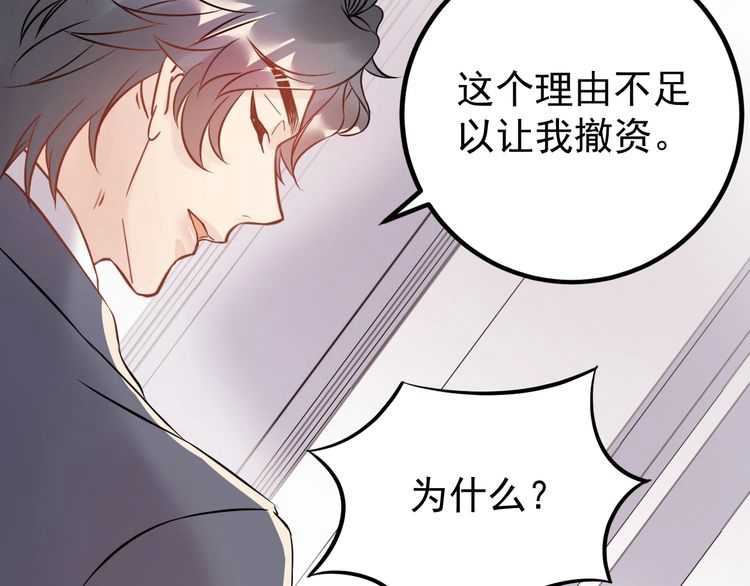 《重生之亿万影后要上位》第44话 一个吻 第22页