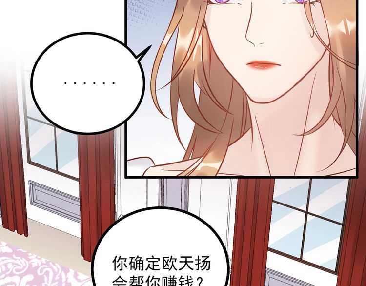 《重生之亿万影后要上位》第44话 一个吻 第28页