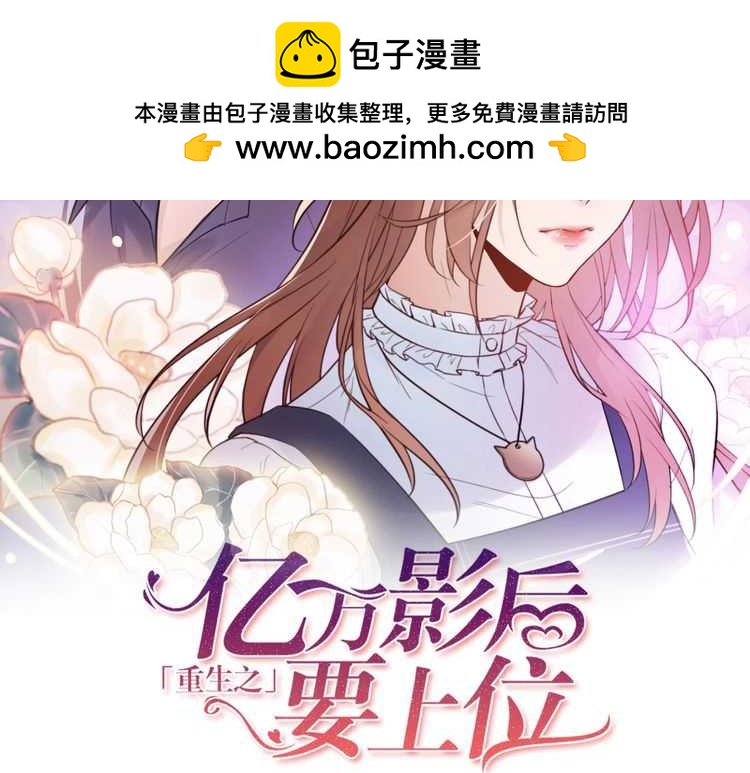《重生之亿万影后要上位》第44话 一个吻 第2页
