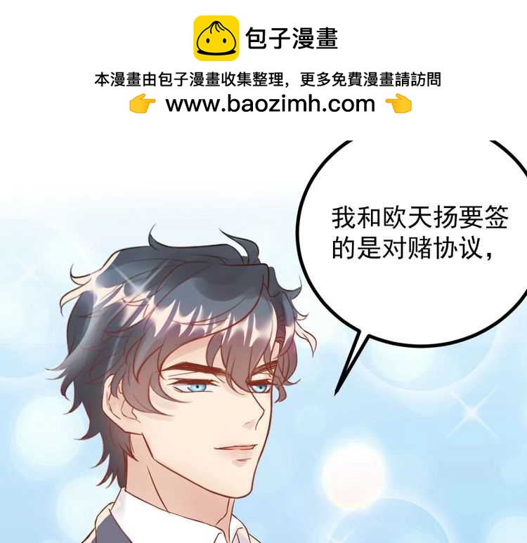 《重生之亿万影后要上位》第44话 一个吻 第32页