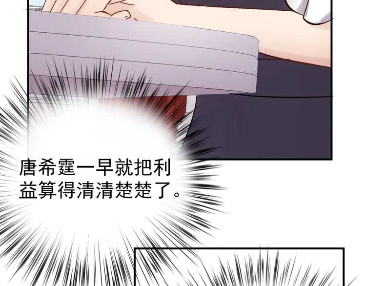 《重生之亿万影后要上位》第44话 一个吻 第37页