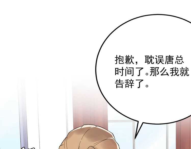 《重生之亿万影后要上位》第44话 一个吻 第41页