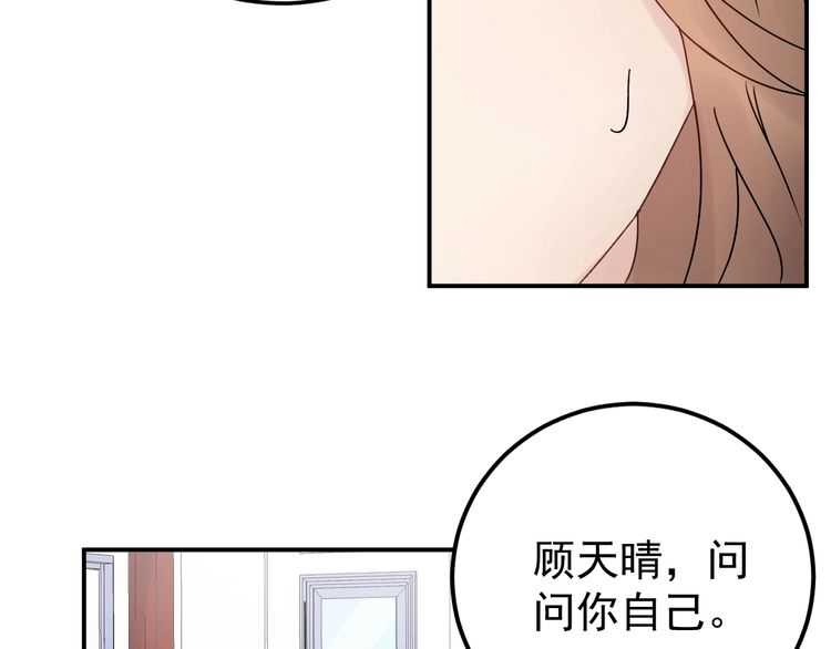 《重生之亿万影后要上位》第44话 一个吻 第49页