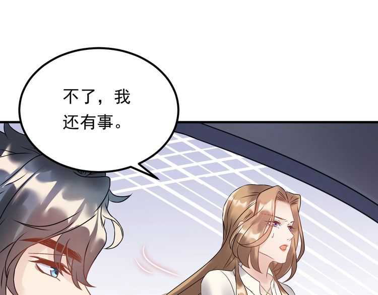 《重生之亿万影后要上位》第48话 可爱的唐总 第10页