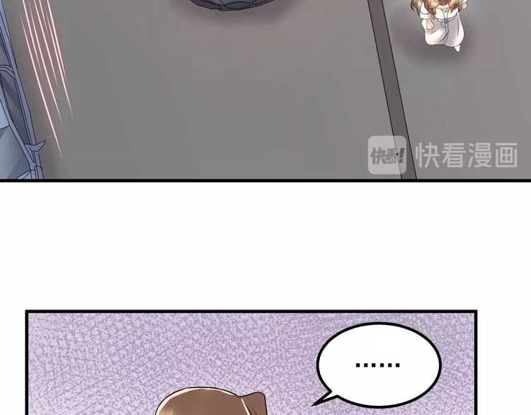 《重生之亿万影后要上位》第48话 可爱的唐总 第14页