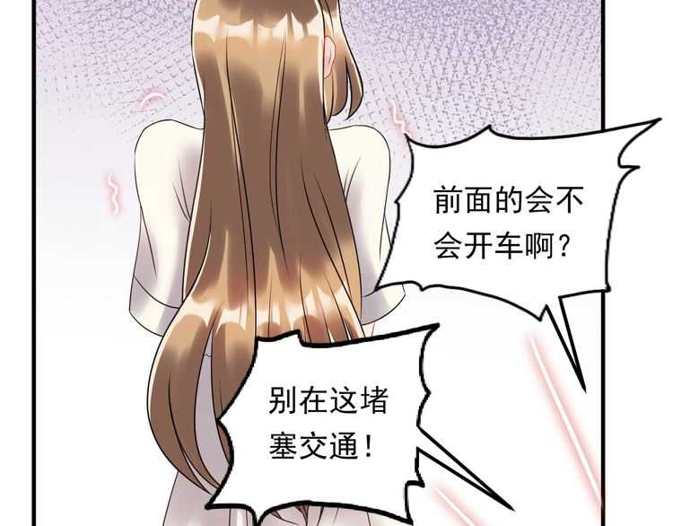 《重生之亿万影后要上位》第48话 可爱的唐总 第15页