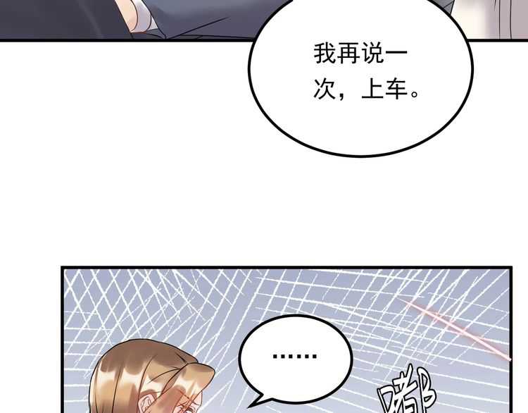 《重生之亿万影后要上位》第48话 可爱的唐总 第18页