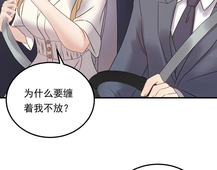 《重生之亿万影后要上位》第48话 可爱的唐总 第22页
