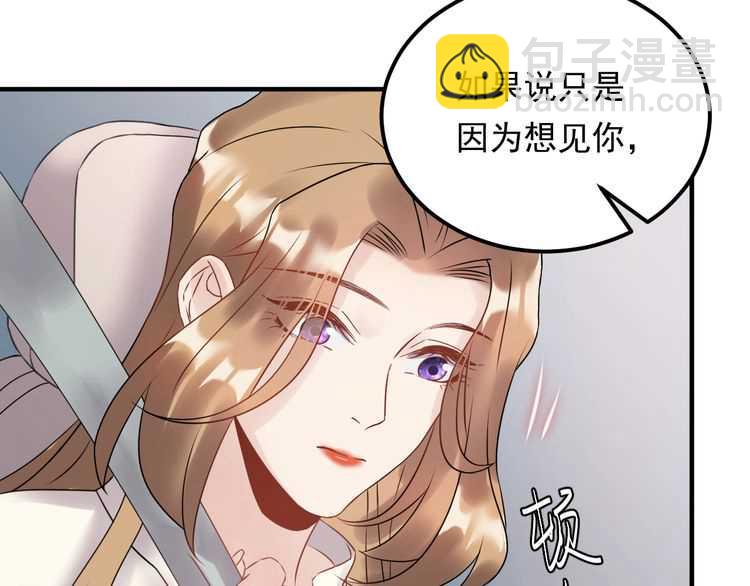 《重生之亿万影后要上位》第48话 可爱的唐总 第23页