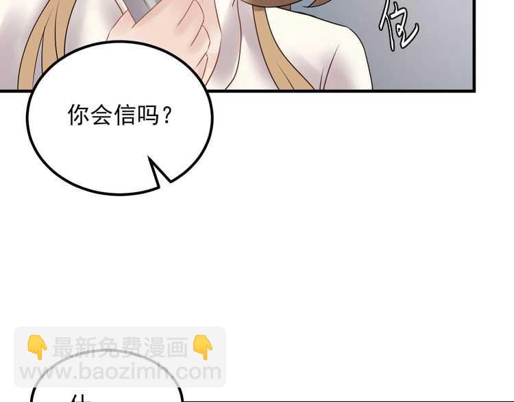 《重生之亿万影后要上位》第48话 可爱的唐总 第24页