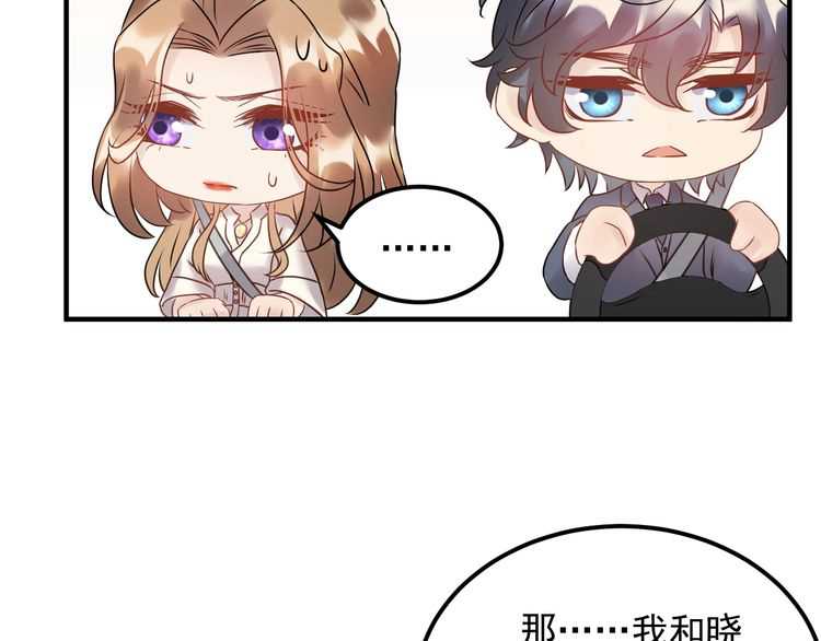 《重生之亿万影后要上位》第48话 可爱的唐总 第30页