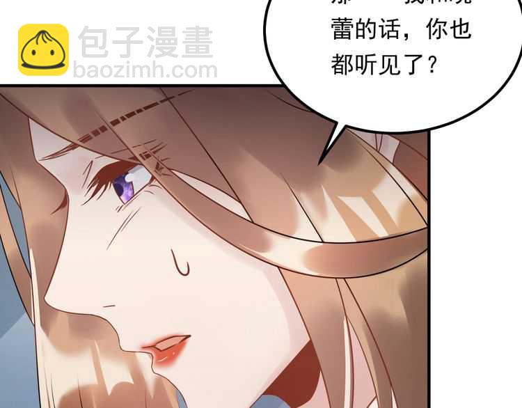 《重生之亿万影后要上位》第48话 可爱的唐总 第31页
