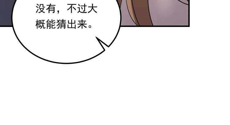 《重生之亿万影后要上位》第48话 可爱的唐总 第33页