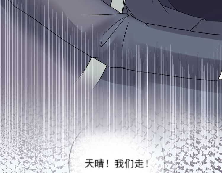 《重生之亿万影后要上位》第48话 可爱的唐总 第36页
