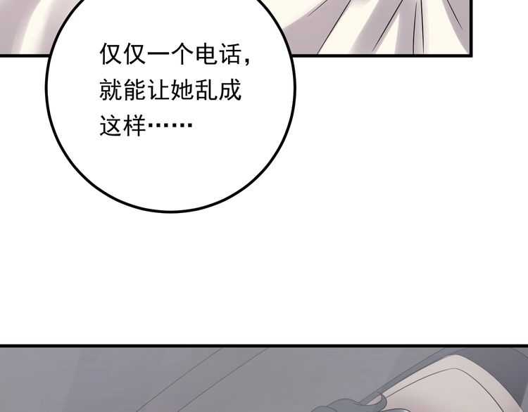 《重生之亿万影后要上位》第48话 可爱的唐总 第44页