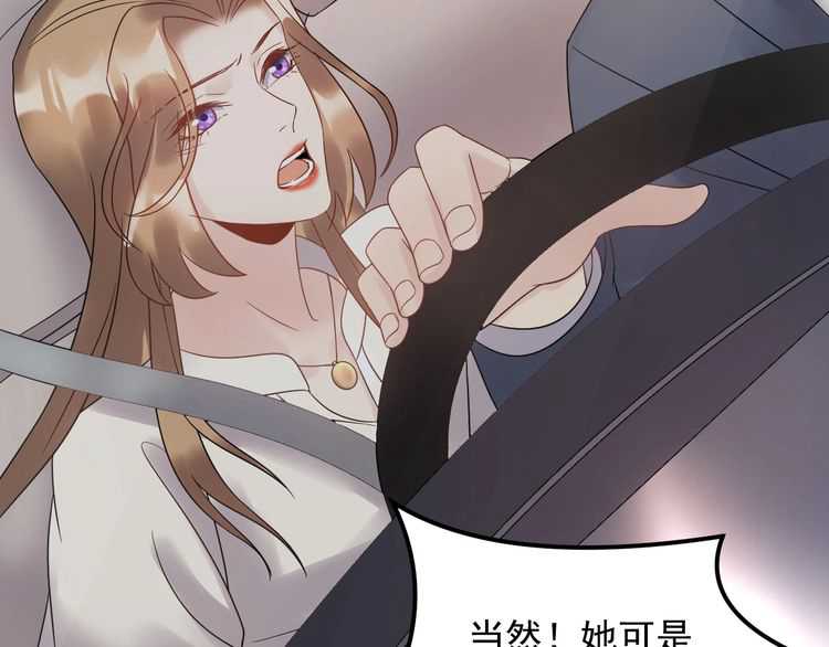 《重生之亿万影后要上位》第48话 可爱的唐总 第46页
