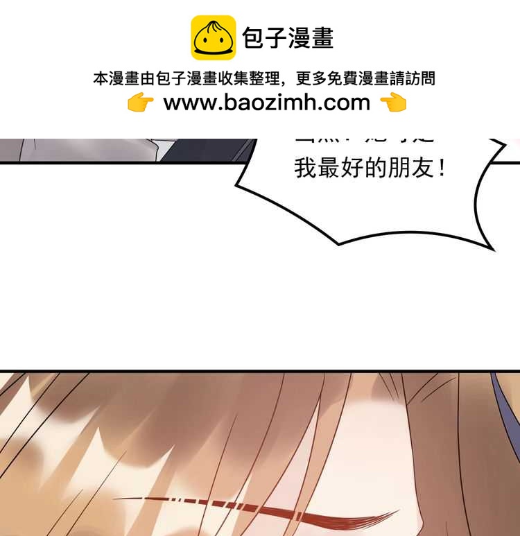 《重生之亿万影后要上位》第48话 可爱的唐总 第47页