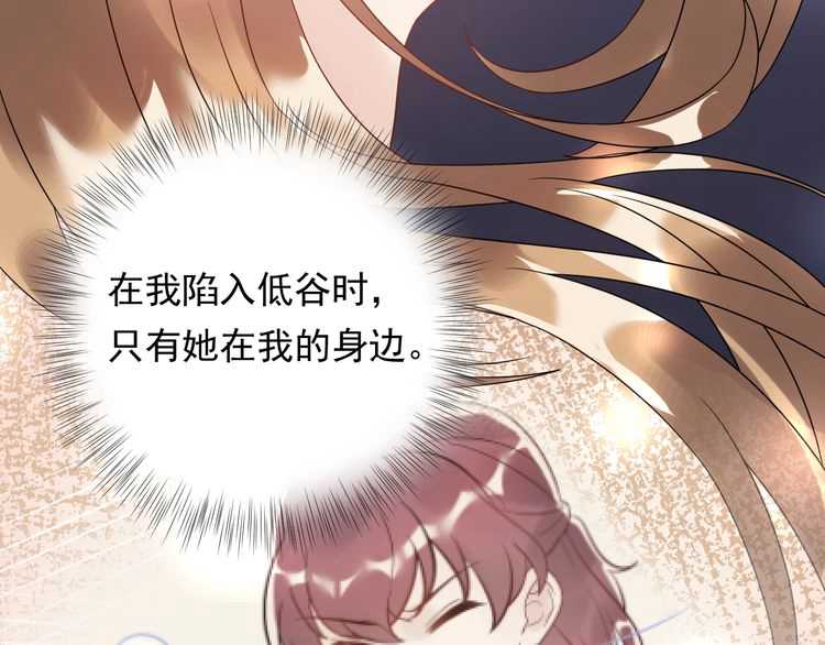 《重生之亿万影后要上位》第48话 可爱的唐总 第49页