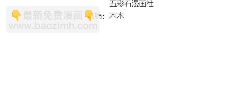 《重生之亿万影后要上位》第48话 可爱的唐总 第4页