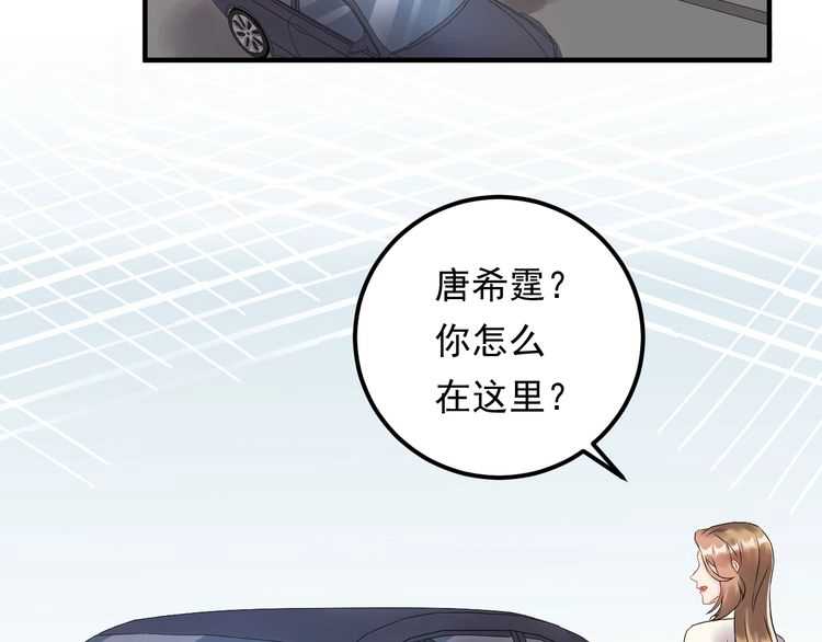 《重生之亿万影后要上位》第48话 可爱的唐总 第6页