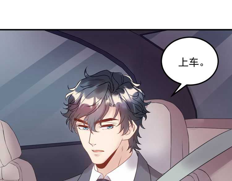 《重生之亿万影后要上位》第48话 可爱的唐总 第8页