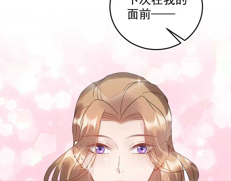《重生之亿万影后要上位》第49话 MV女主角被抢？ 第13页