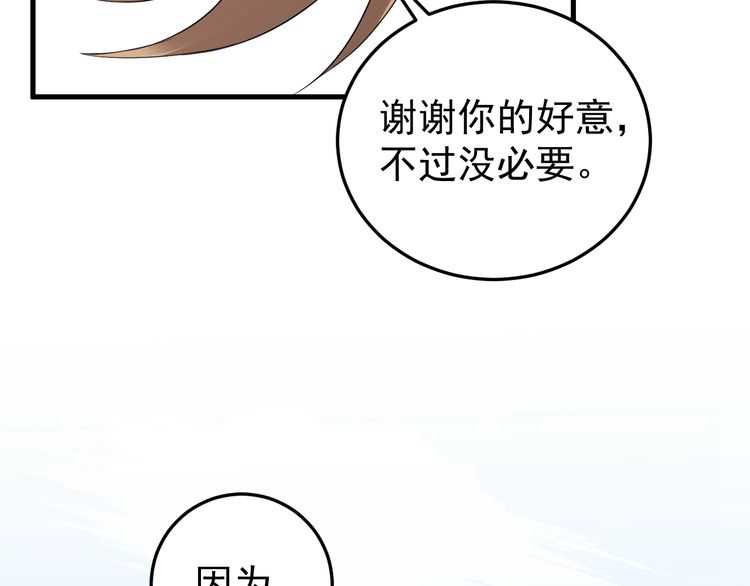 《重生之亿万影后要上位》第49话 MV女主角被抢？ 第17页