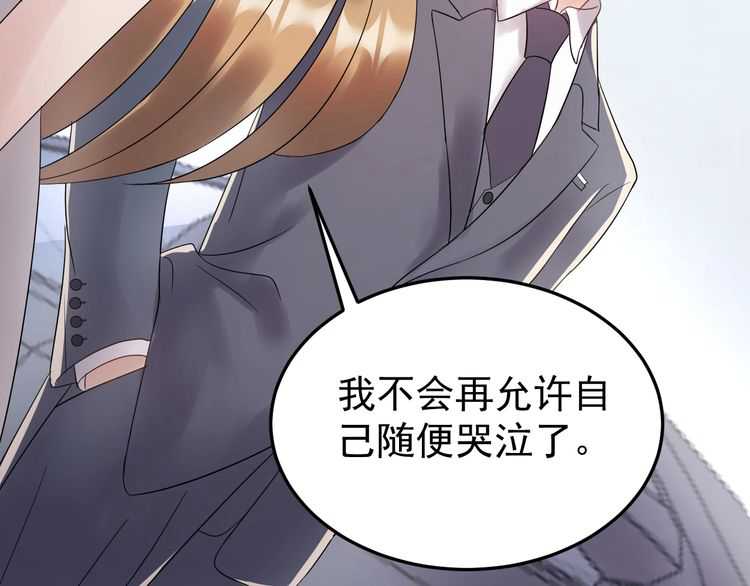 《重生之亿万影后要上位》第49话 MV女主角被抢？ 第20页
