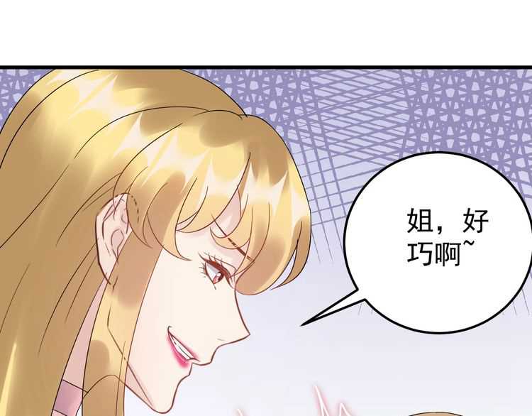 《重生之亿万影后要上位》第49话 MV女主角被抢？ 第23页