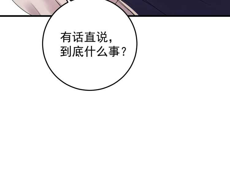 《重生之亿万影后要上位》第49话 MV女主角被抢？ 第31页