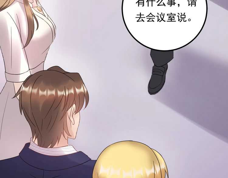 《重生之亿万影后要上位》第49话 MV女主角被抢？ 第37页