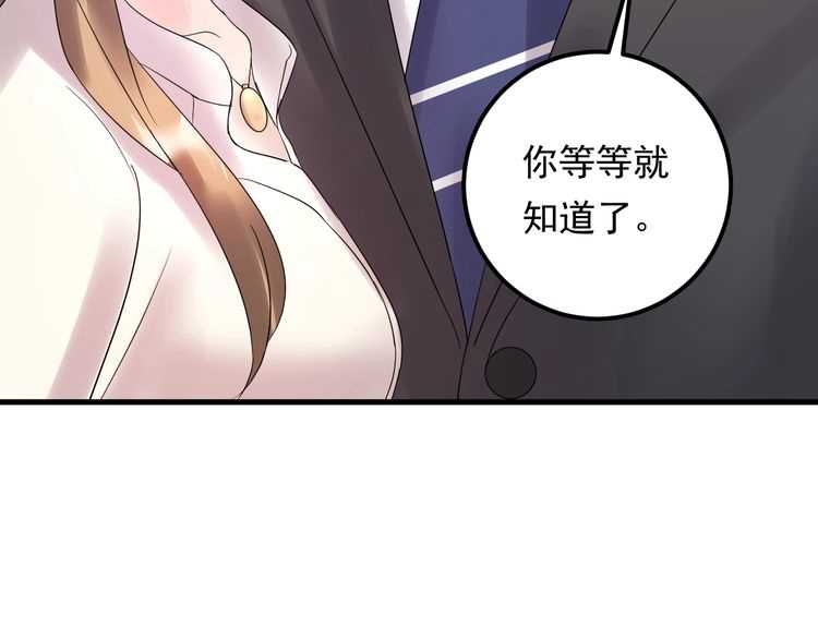 《重生之亿万影后要上位》第49话 MV女主角被抢？ 第43页