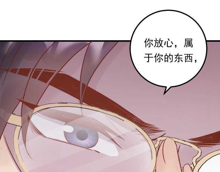 《重生之亿万影后要上位》第49话 MV女主角被抢？ 第44页
