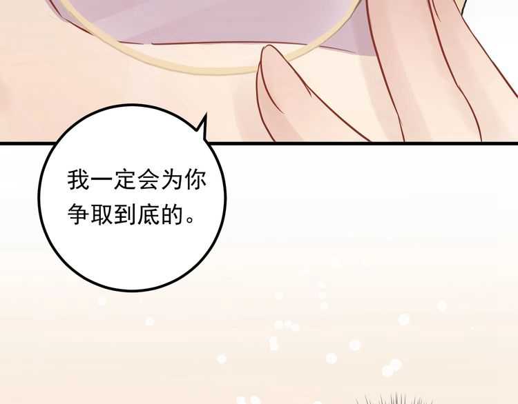 《重生之亿万影后要上位》第49话 MV女主角被抢？ 第45页
