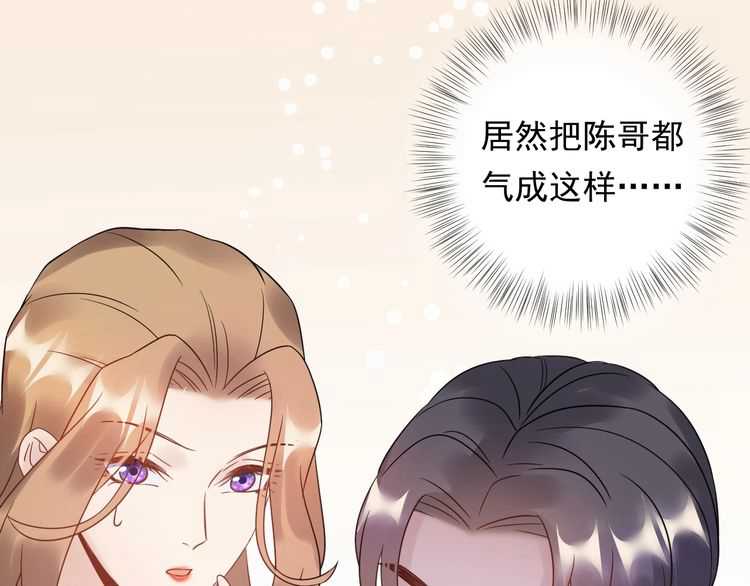 《重生之亿万影后要上位》第49话 MV女主角被抢？ 第46页