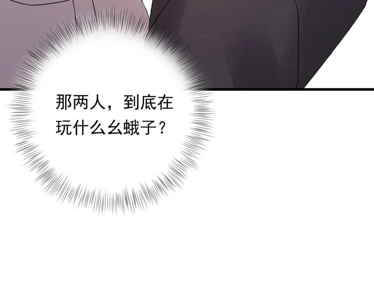 《重生之亿万影后要上位》第49话 MV女主角被抢？ 第48页