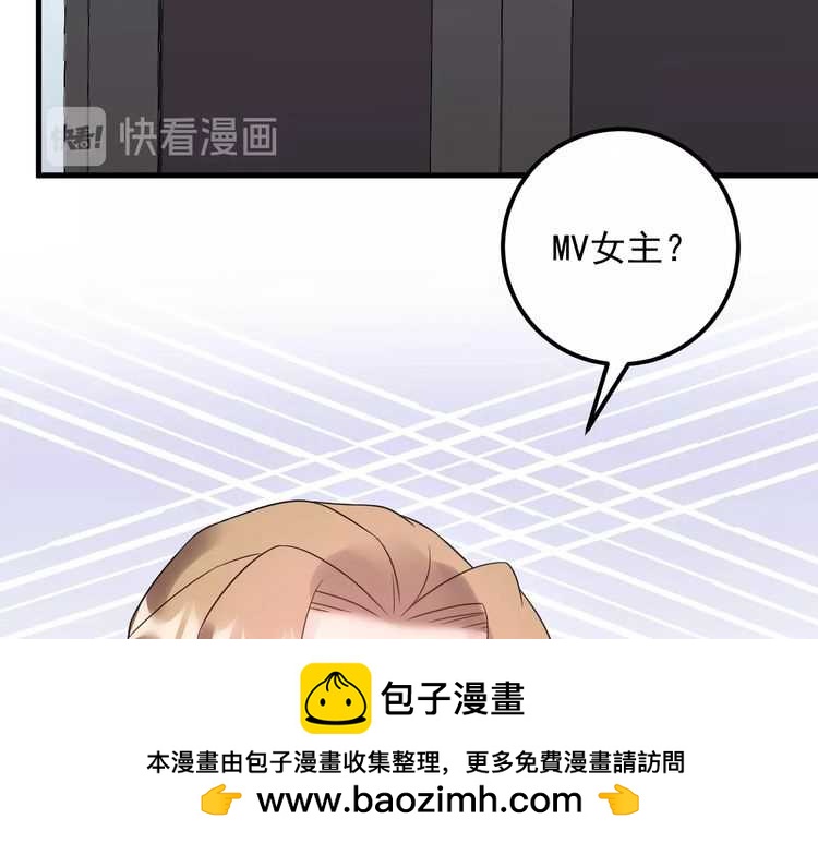 《重生之亿万影后要上位》第49话 MV女主角被抢？ 第50页