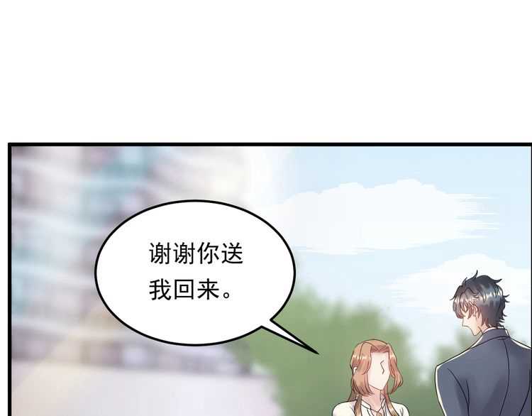 《重生之亿万影后要上位》第49话 MV女主角被抢？ 第5页