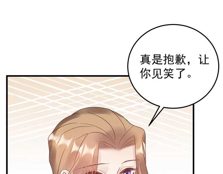 《重生之亿万影后要上位》第49话 MV女主角被抢？ 第7页