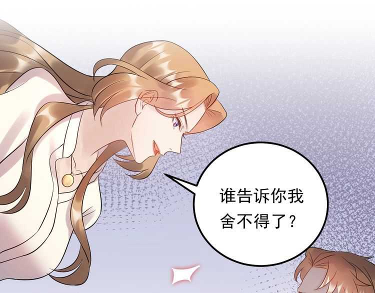 《重生之亿万影后要上位》第50话 因为你该打！ 第21页