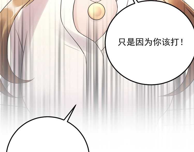 《重生之亿万影后要上位》第50话 因为你该打！ 第25页