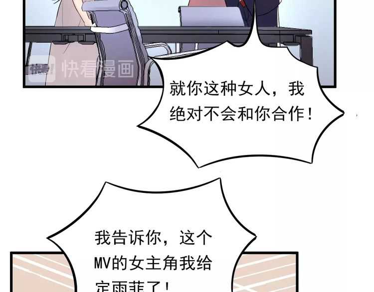 《重生之亿万影后要上位》第50话 因为你该打！ 第28页