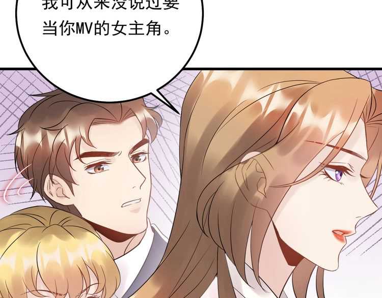 《重生之亿万影后要上位》第50话 因为你该打！ 第31页