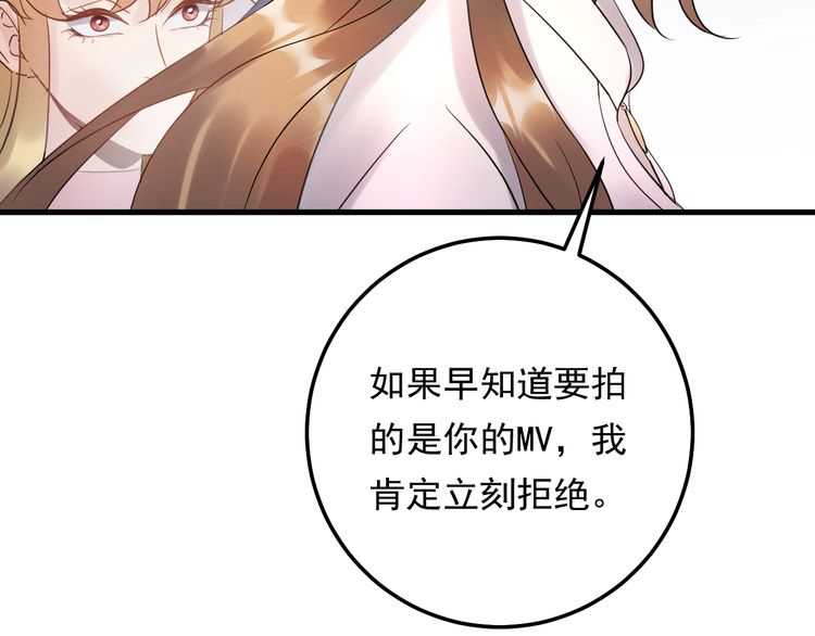 《重生之亿万影后要上位》第50话 因为你该打！ 第32页