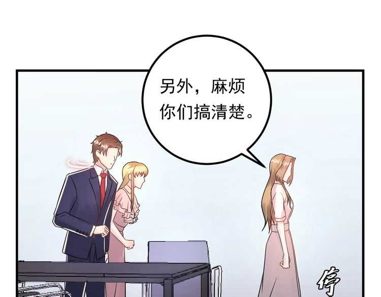 《重生之亿万影后要上位》第50话 因为你该打！ 第34页