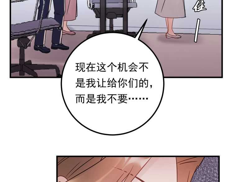 《重生之亿万影后要上位》第50话 因为你该打！ 第35页